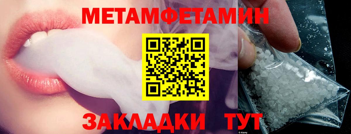 АМФЕТАМИН Premium  АМФЕТАМИН  АМФ  Вход с VPN  Клинцы 