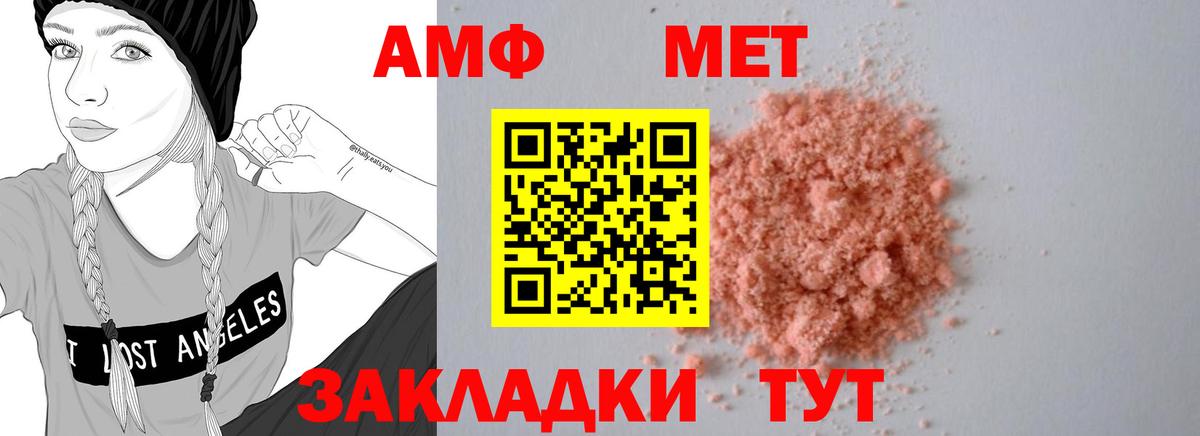 Амфетамин VHQ Клинцы