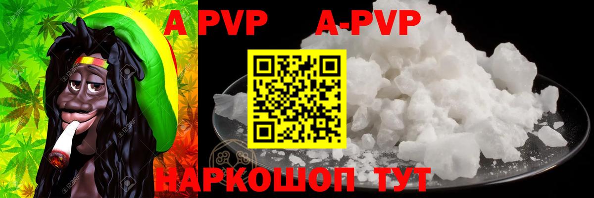 Клинцы  APVP СК КРИС  A PVP мука  Alpha-PVP СК КРИС  Вход с VPN 