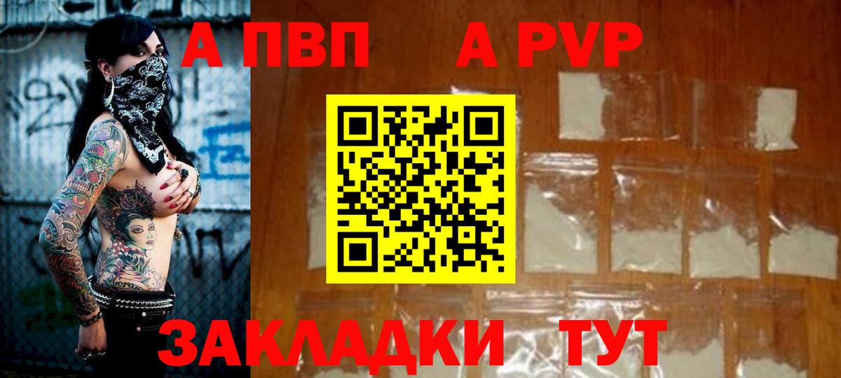 A PVP крисы CK Клинцы