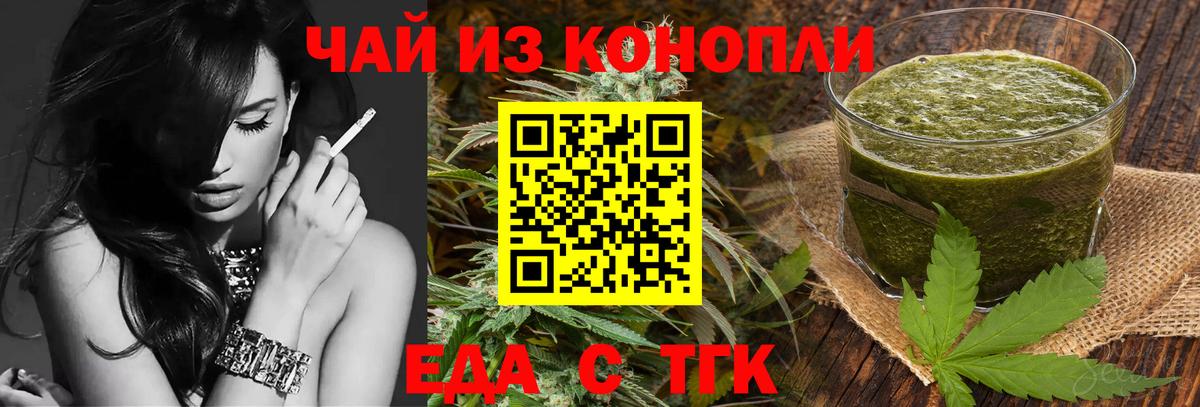 Canna-Cookies марихуана  Вход с VPN  Клинцы 