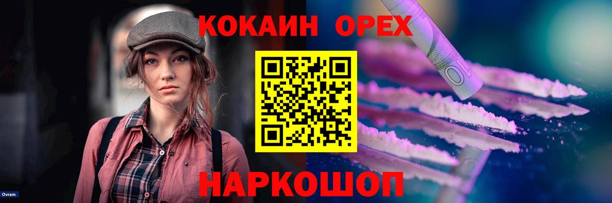 COCAIN Fish Scale Клинцы