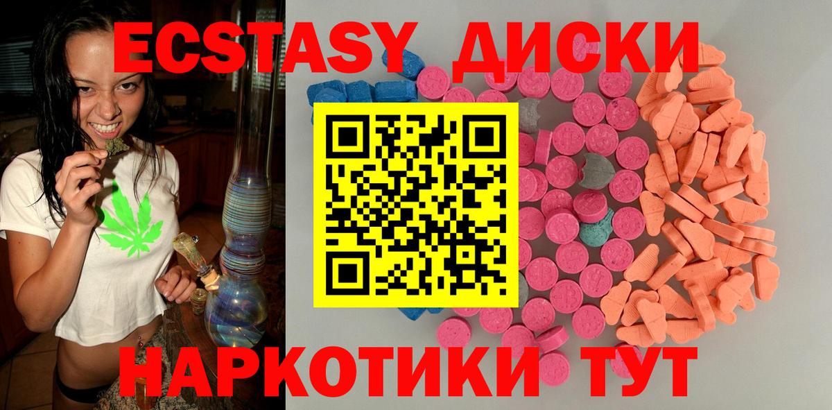 Клинцы  Ecstasy круглые  ЭКСТАЗИ  Вход с VPN 