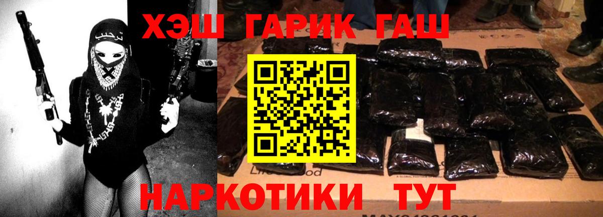Гашиш гарик  Вход с VPN  Гашиш VHQ  как найти закладки  Клинцы  ГАШИШ 