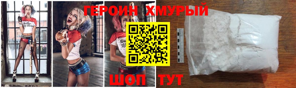 Клинцы  Героин Афган  Вход с VPN 