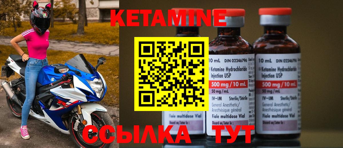 КЕТАМИН ketamine  КЕТАМИН VHQ  Вход с VPN  Клинцы 
