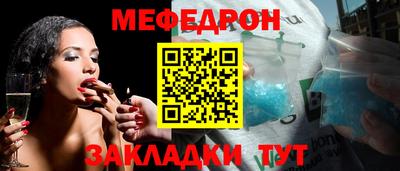 мяу мяу мука Кумертау