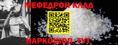 мяу мяу мука Кумертау