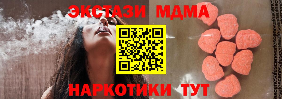 МДМА crystal  Вход с VPN  Клинцы 