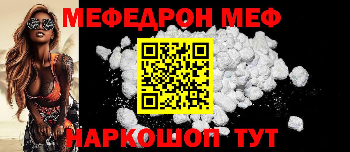 Мефедрон мяу мяу  Вход с VPN  Клинцы  МЕФ  Меф mephedrone 