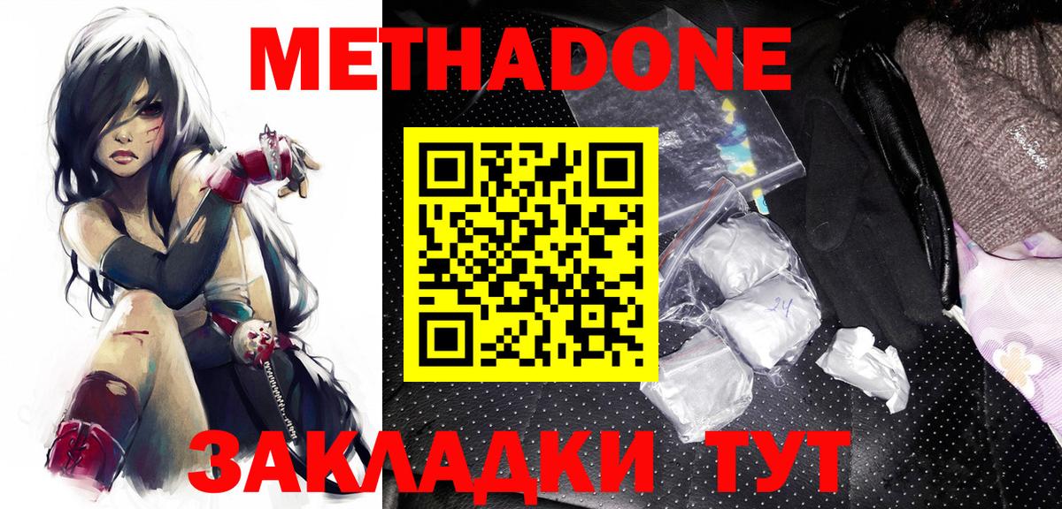 Клинцы  Метадон белоснежный  Вход с VPN 