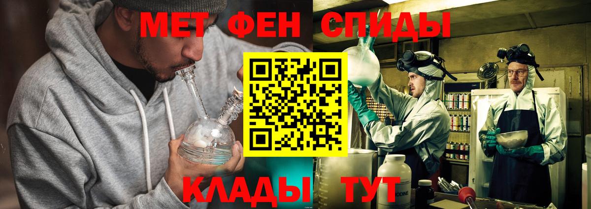МЕТАМФЕТАМИН Декстрометамфетамин 99.9%  Вход с VPN  Клинцы 
