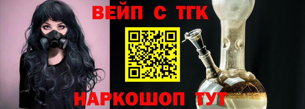 Дистиллят ТГК THC oil  Дистиллят ТГК вейп с тгк  Клинцы  Вход с VPN 