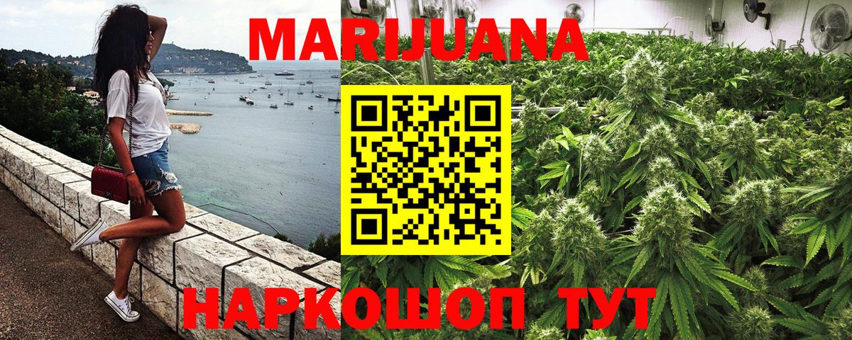 Канабис Bruce Banner Клинцы